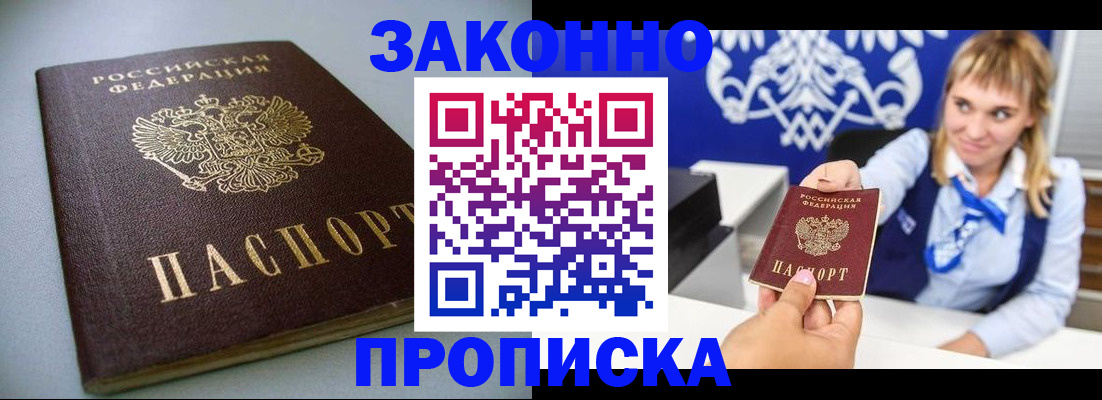 прописка для кредита в Новом Уренгое